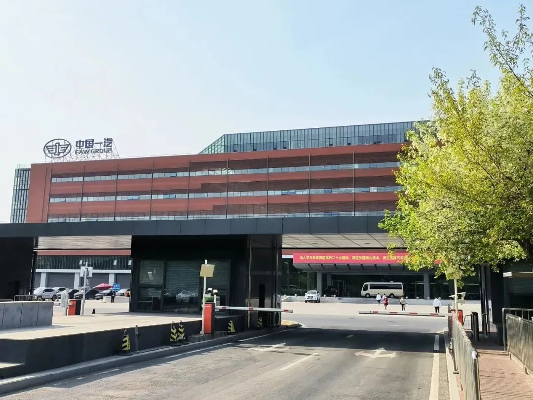 活动回顾-ballbet贝博征走进一汽解放技术交流活动